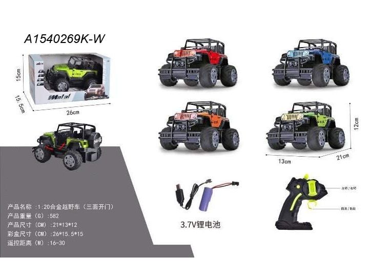 Stealth-Ops Black 1:20 Crawler {Each Piece}