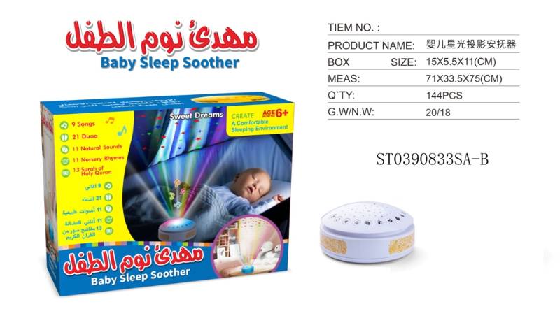 Baby Projector. W/Light Music. Arabic Ic