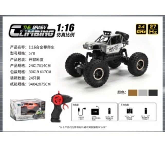 1:16Metal Rc Car