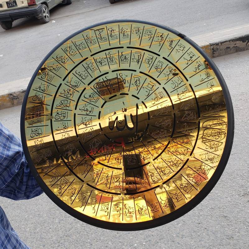 Asma ul Husna Circle 24in