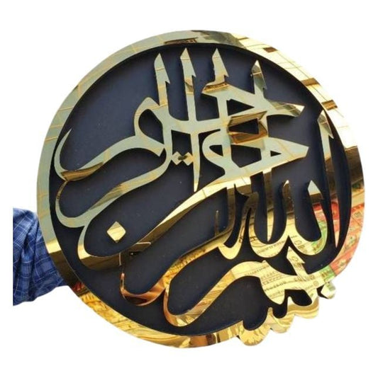 Bismillah 14in