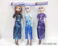 Frozen Cartoon Dolls 22inch {Each Piece}
