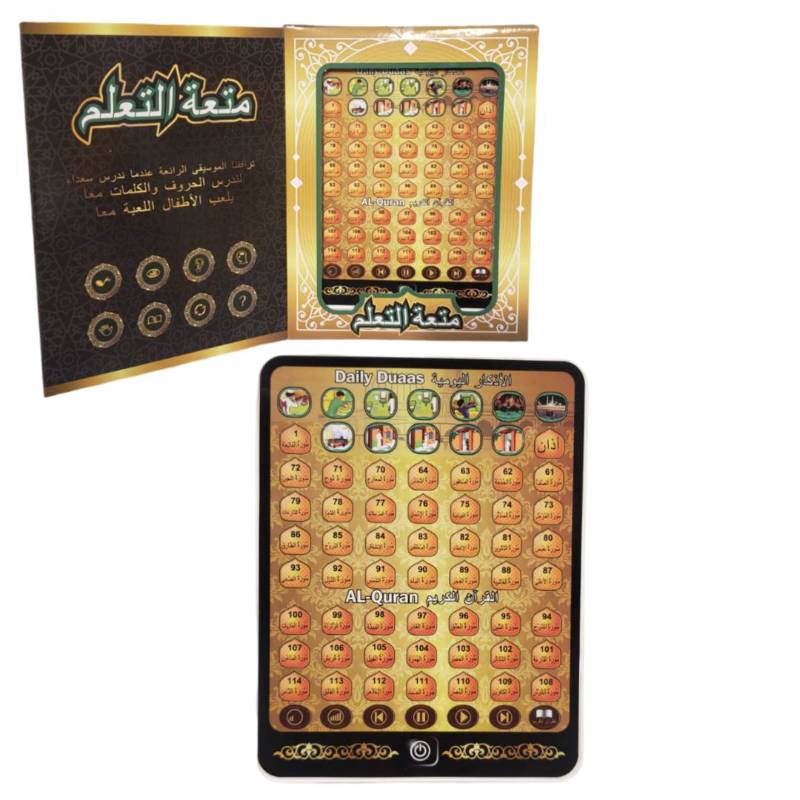 Arabic 63 Quran Learning Machine  Touch