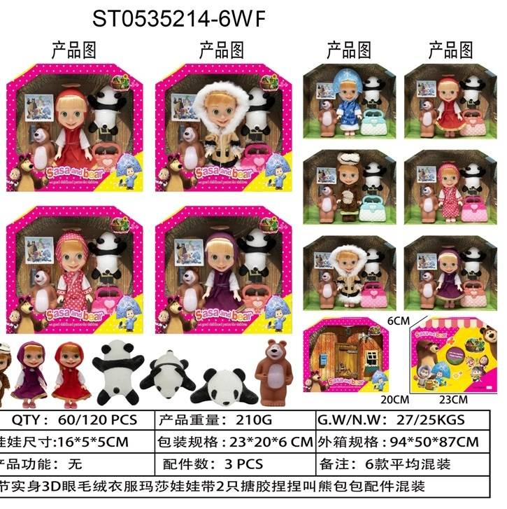 6.5Inch Doll Set,6Asst Mix,Wb F/P