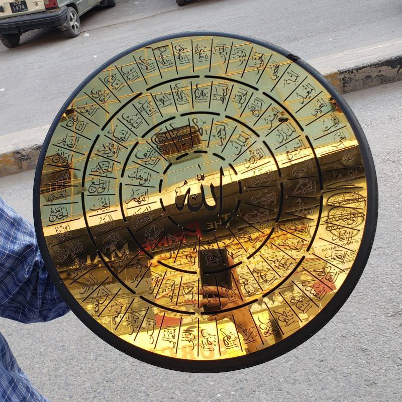 Asma ul Husna Circle 14in