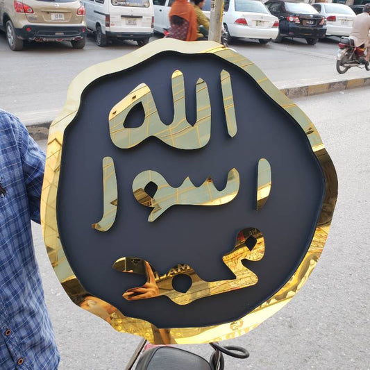 Mohr e Nabuwat Ring 14in